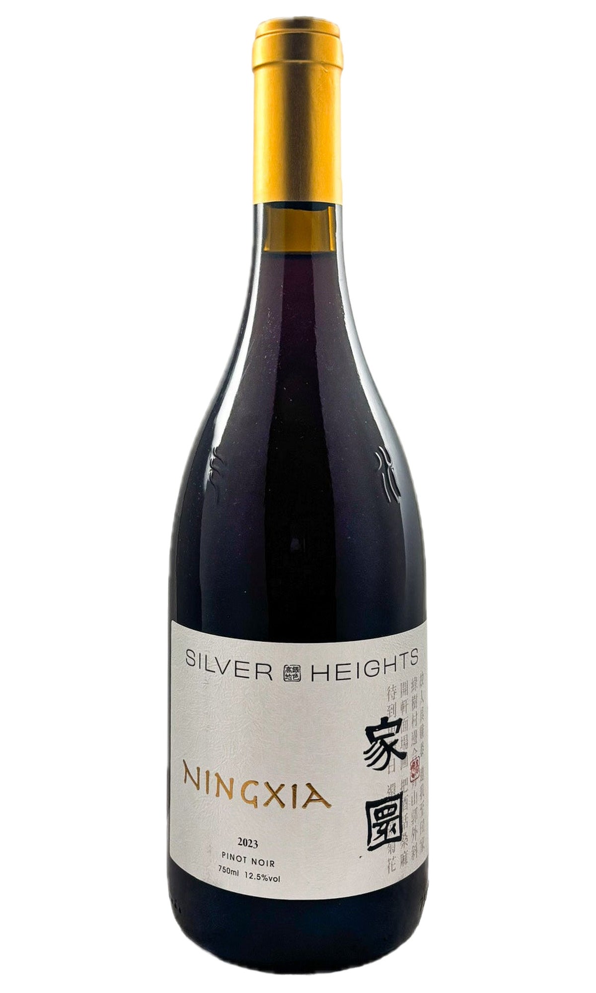 Bottle of Silver Heights, Pinot Noir Jiayun, 2023 - Red Wine - Flatiron Wines & Spirits - New York