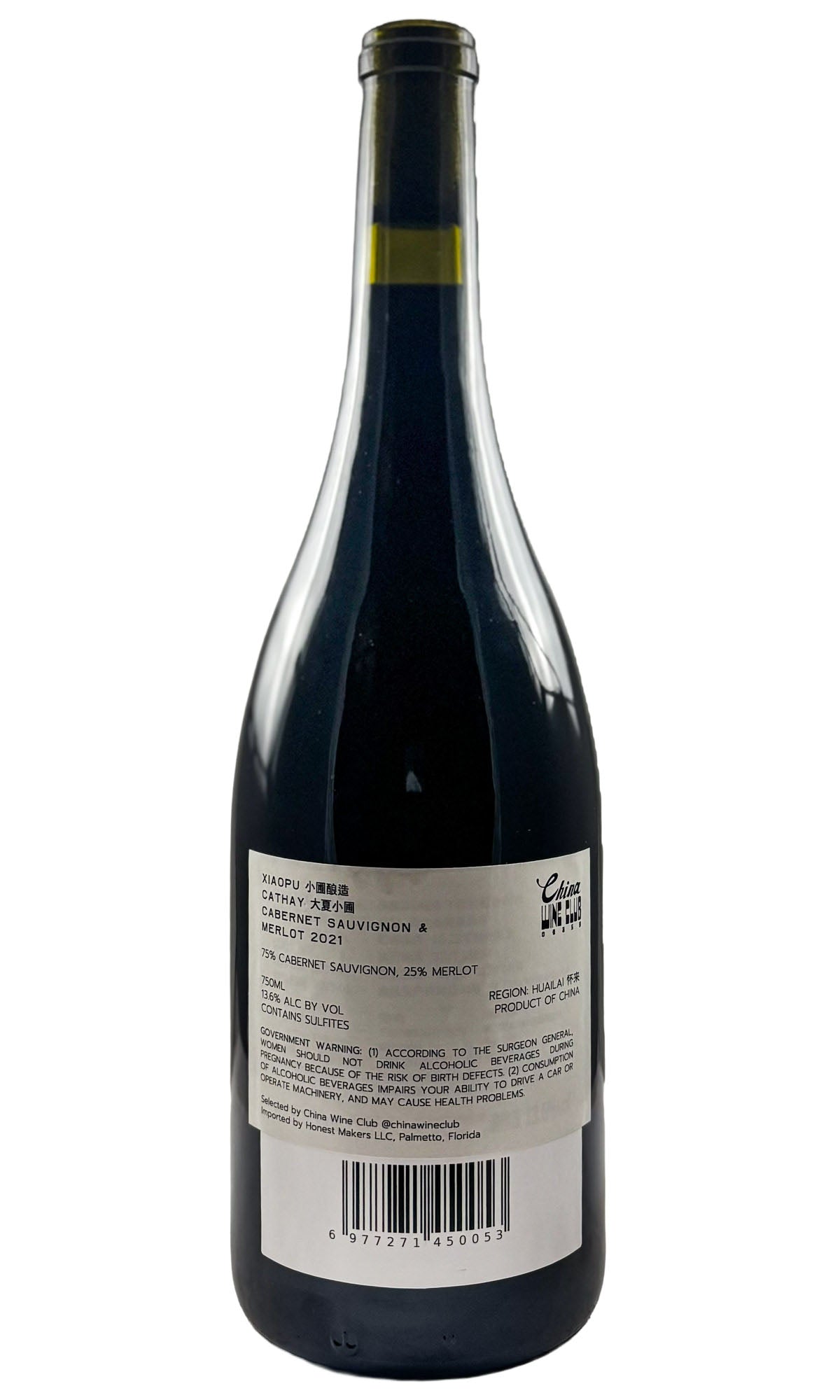 Bottle of Xiaopu, Cathay Cabernet Sauvignon Merlot, 2021 - Red Wine - Flatiron Wines & Spirits - New York