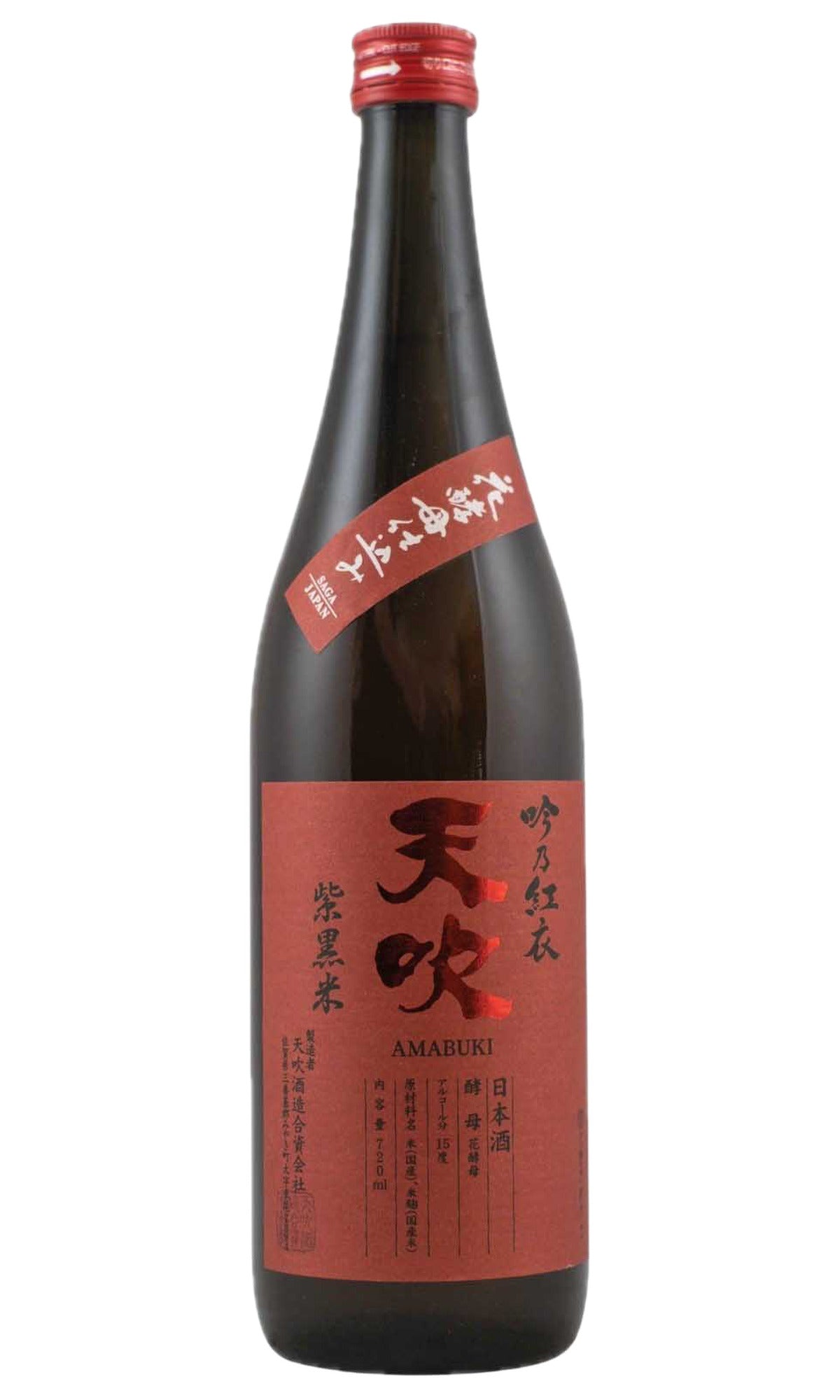 Bottle of Amabuki Shuzo, Junmai "Rose" Sake 'Gin No Kurenai', NV (720ml) - Sake - Flatiron Wines & Spirits - New York