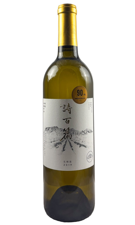 Bottle of Canaan, Chapter & Verse Mastery Sauvignon Blanc, 2019 - White Wine - Flatiron Wines & Spirits - New York