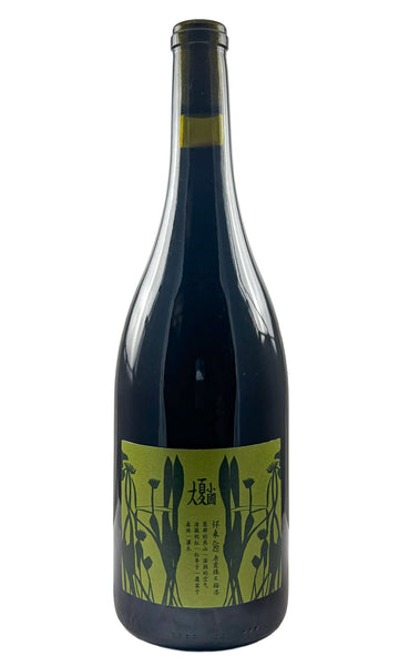 Xiaopu, Cathay Cabernet Sauvignon Merlot, 2021 – Flatiron Wines